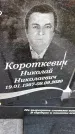 Захоронение ID 3577504
