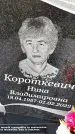 Захоронение ID 3577506