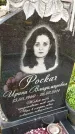 Захоронение ID 3577518