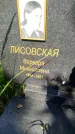 Захоронение ID 3577527