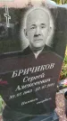 Захоронение ID 3577529