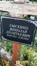 Захоронение ID 3577532