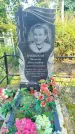 Захоронение ID 3577534