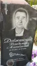Захоронение ID 3577533