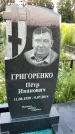 Захоронение ID 3577539