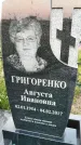 Захоронение ID 3577540