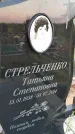 Захоронение ID 3577541