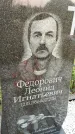 Захоронение ID 3577545
