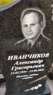 Захоронение ID 3577552