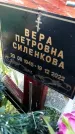 Захоронение ID 3577562