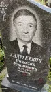 Захоронение ID 3577563