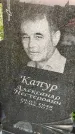 Захоронение ID 3577564