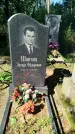 Захоронение ID 3577569