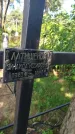 Захоронение ID 3577581