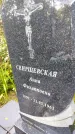 Захоронение ID 3577586