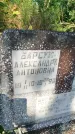 Захоронение ID 3577587