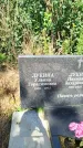 Захоронение ID 3577592