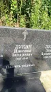 Захоронение ID 3577593