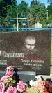 Захоронение ID 3577596