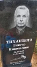 Захоронение ID 3577597
