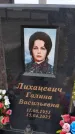 Захоронение ID 3577598