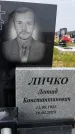 Захоронение ID 3577599