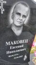 Захоронение ID 3577604