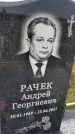 Захоронение ID 3577607