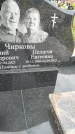 Захоронение ID 3577614