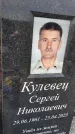 Захоронение ID 3577615