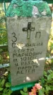 Захоронение ID 3577621
