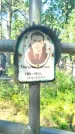 Захоронение ID 3577626
