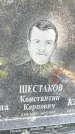 Захоронение ID 3577629