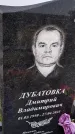 Захоронение ID 3577630