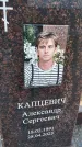 Захоронение ID 3577631