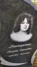 Захоронение ID 3577633