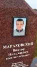 Захоронение ID 3577637