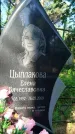 Захоронение ID 3577645
