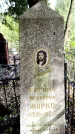 Захоронение ID 3577648