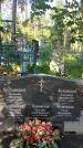 Захоронение ID 3577659