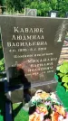 Захоронение ID 3577669