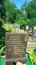 Захоронение ID 3577670