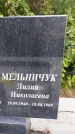 Захоронение ID 3577672