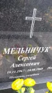 Захоронение ID 3577673