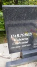 Захоронение ID 3577674