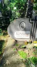 Захоронение ID 3577676