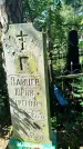 Захоронение ID 3577684
