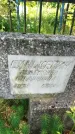 Захоронение ID 3577691