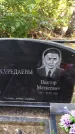 Захоронение ID 3577698