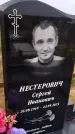 Захоронение ID 3577703